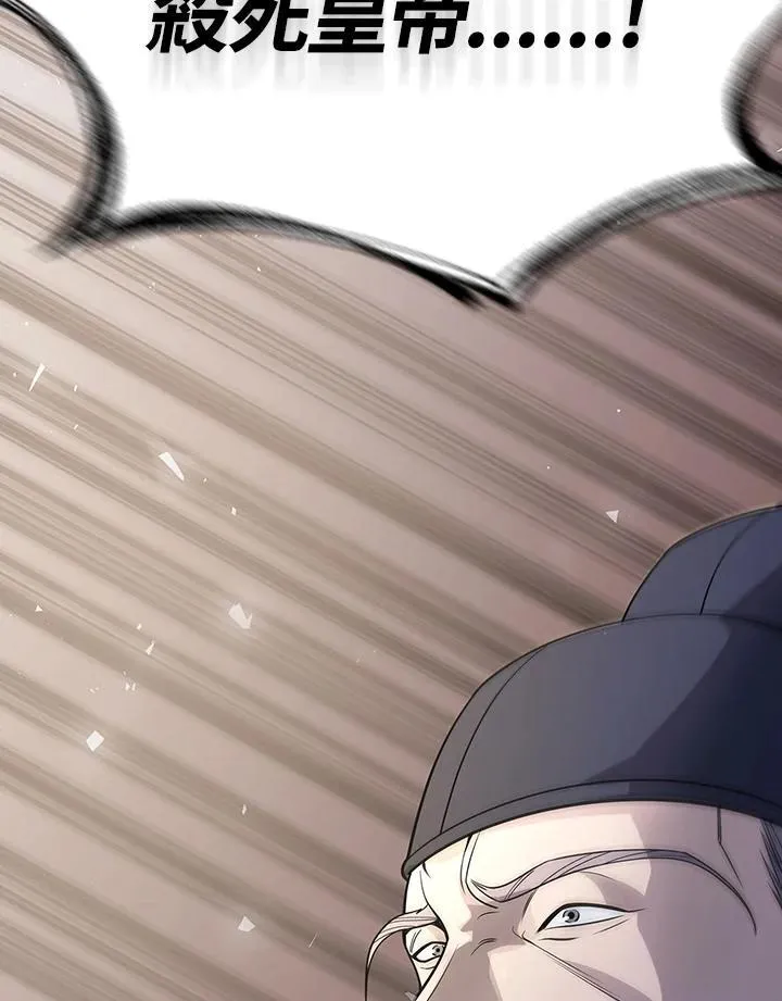 第103话 第2页