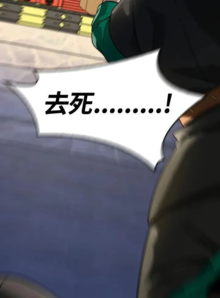 第103话 第9页