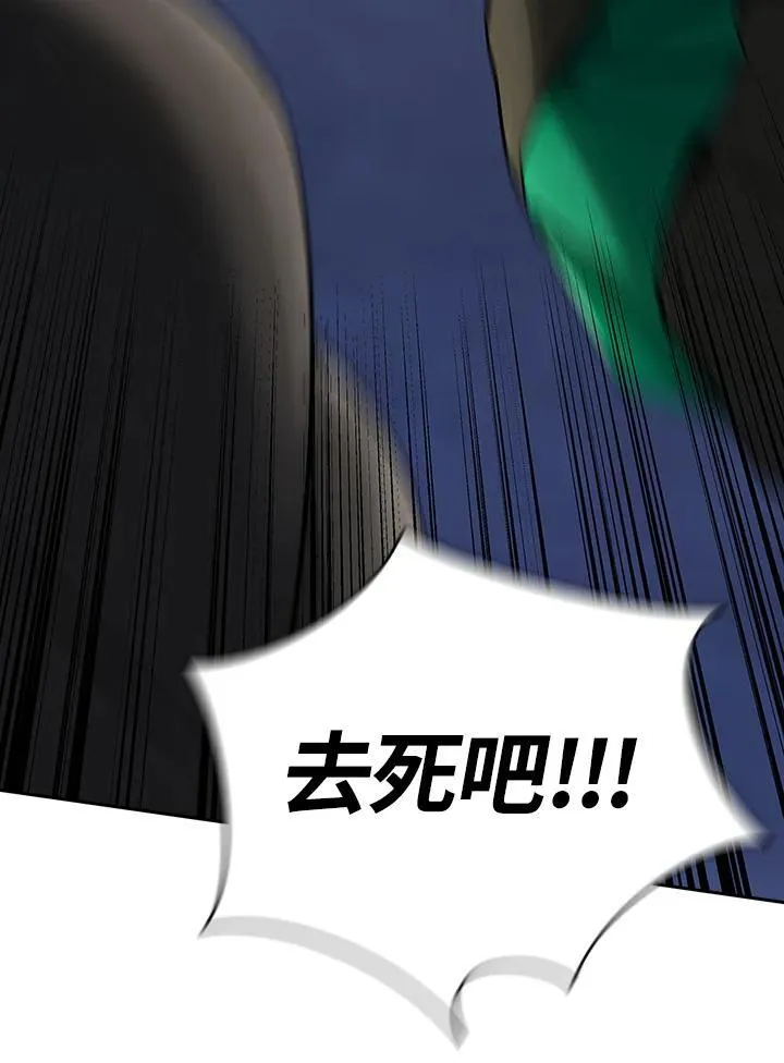第103话 第10页