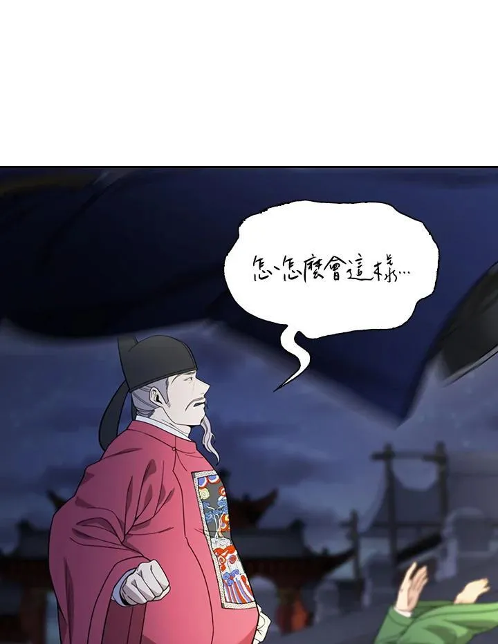 第103话 第44页