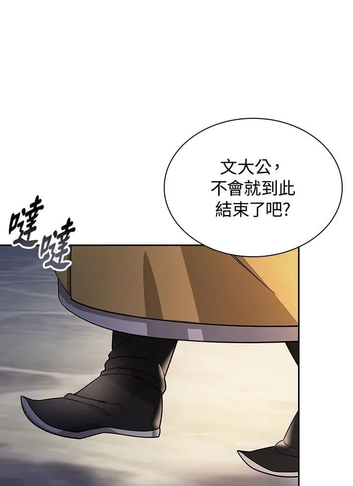 第103话 第56页