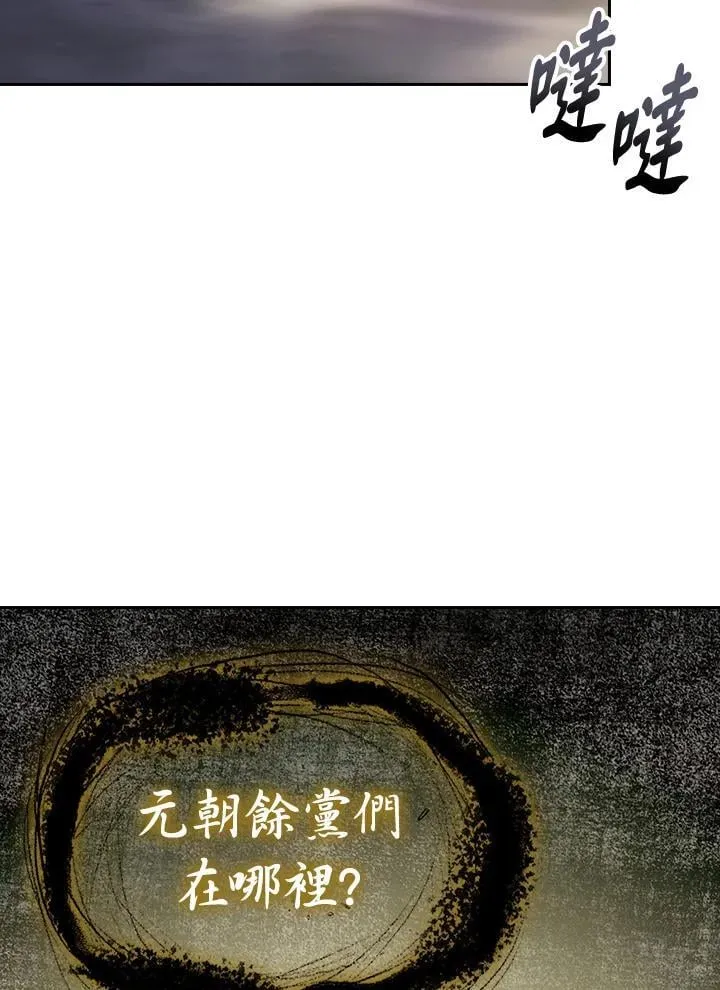 第103话 第57页