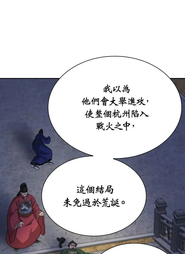 第103话 第61页
