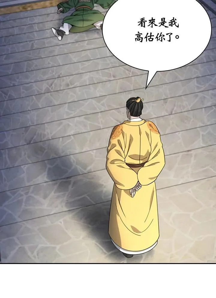 第103话 第62页