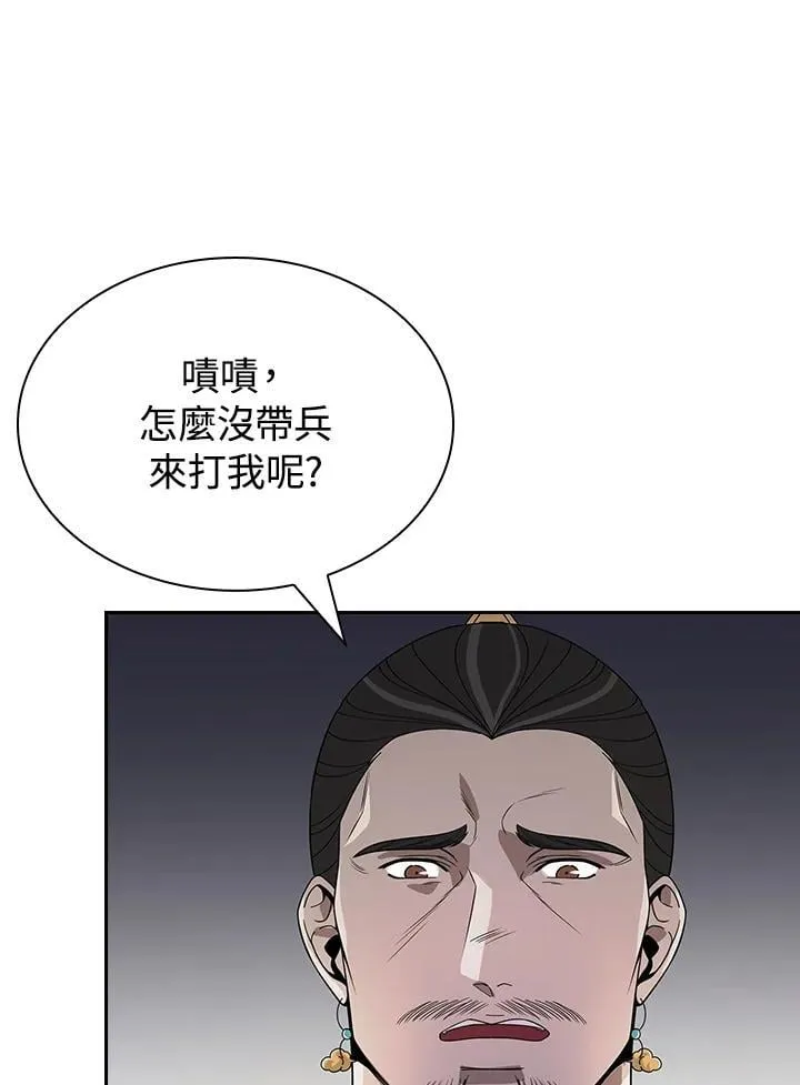 第103话 第63页