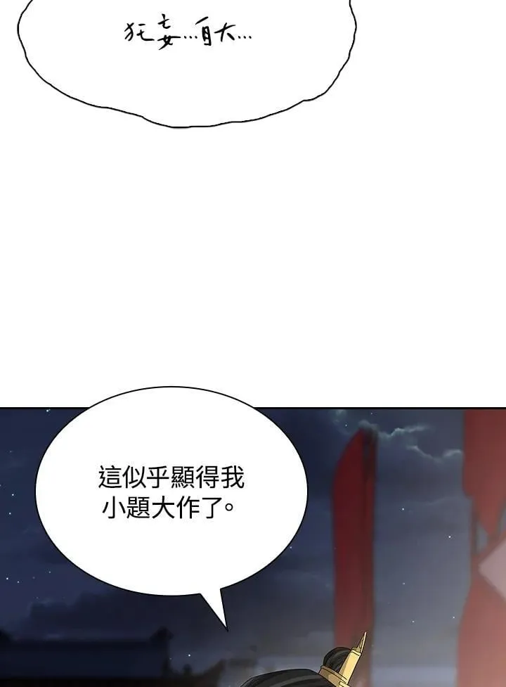 第103话 第66页