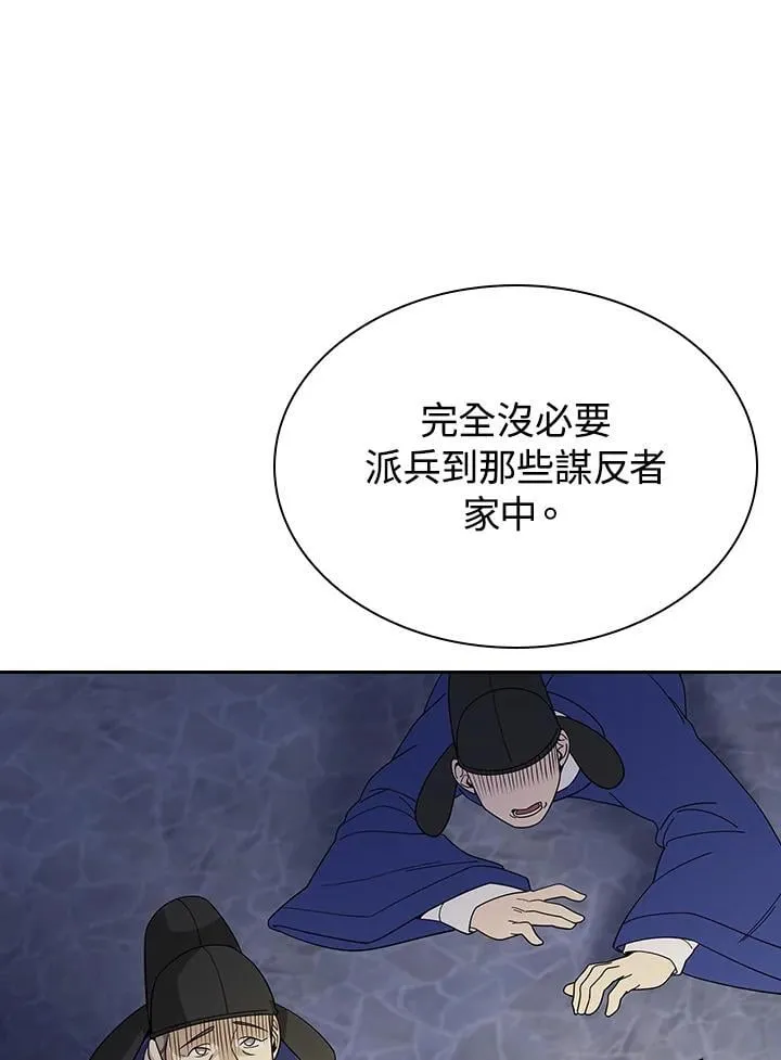 第103话 第68页