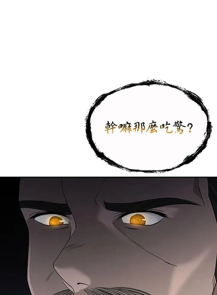 第103话 第70页