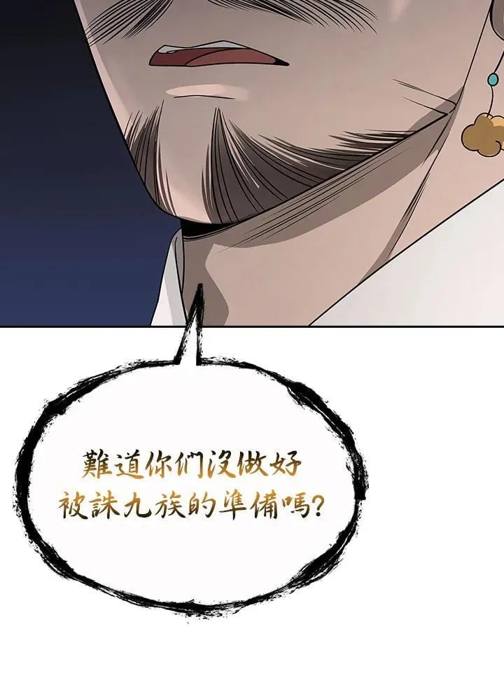 第103话 第71页