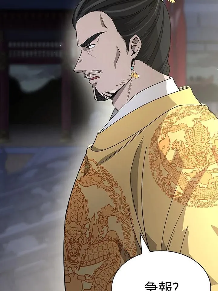 第103话 第75页