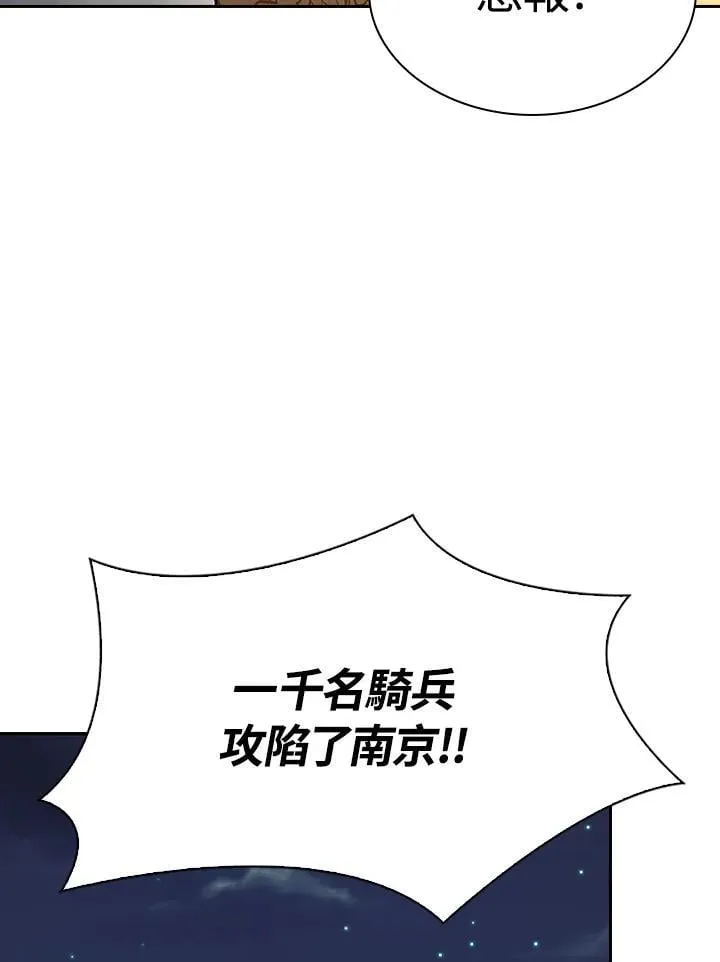 第103话 第76页