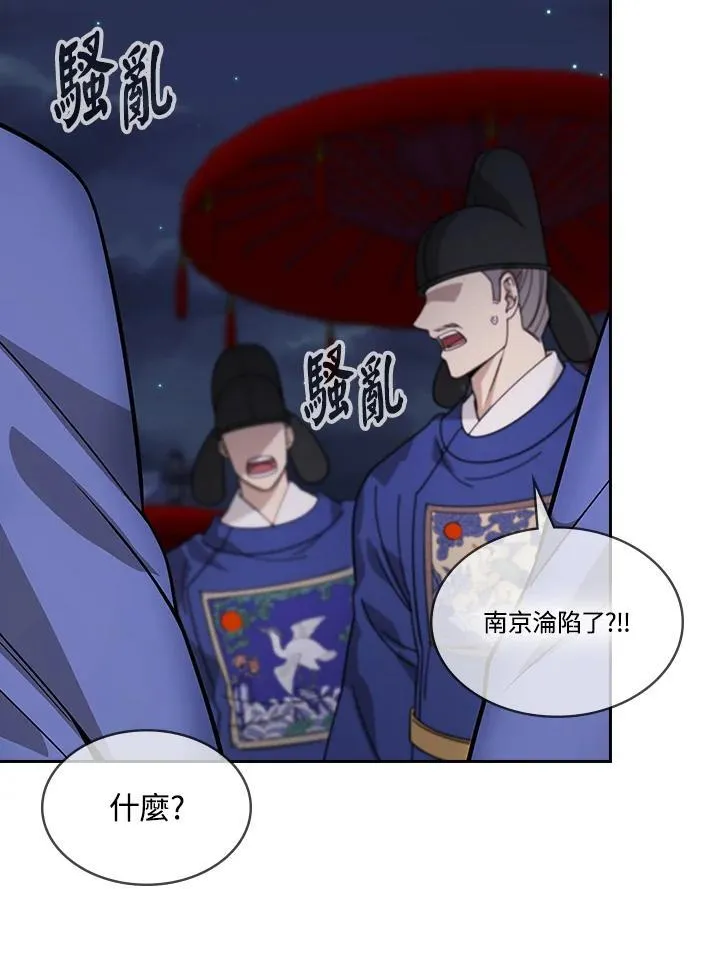 第103话 第77页
