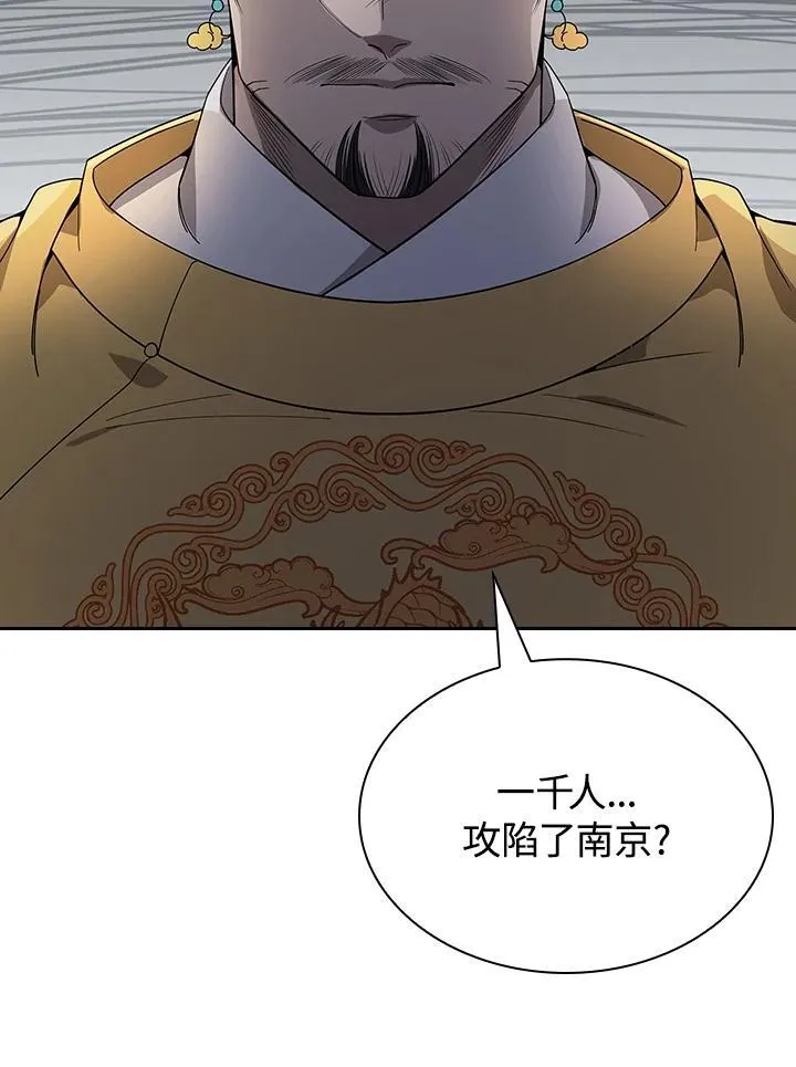 第103话 第79页