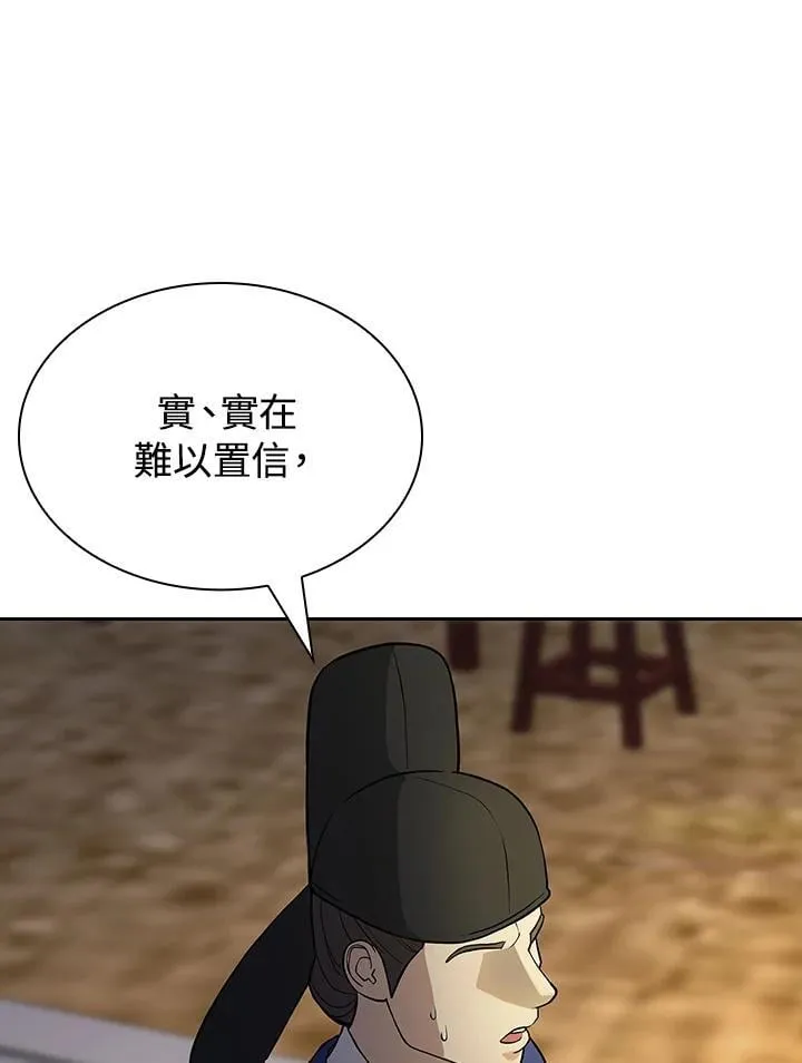 第103话 第80页