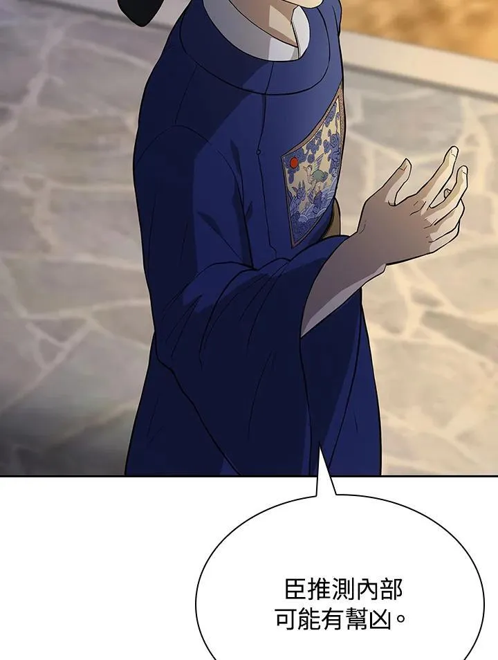 第103话 第81页