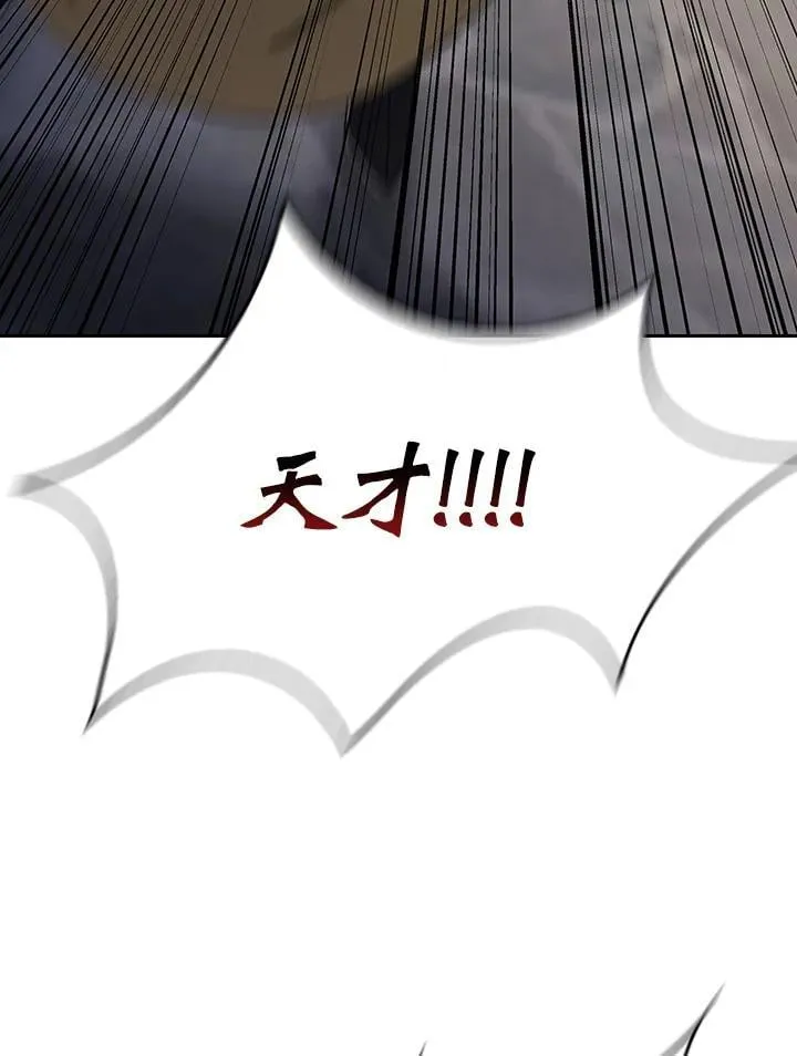 第103话 第85页