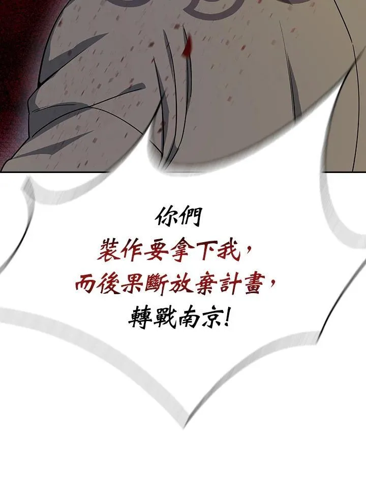 第103话 第87页