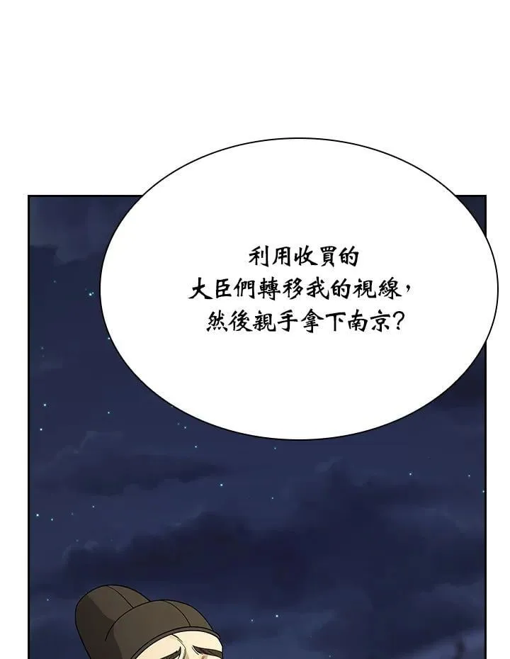 第103话 第88页