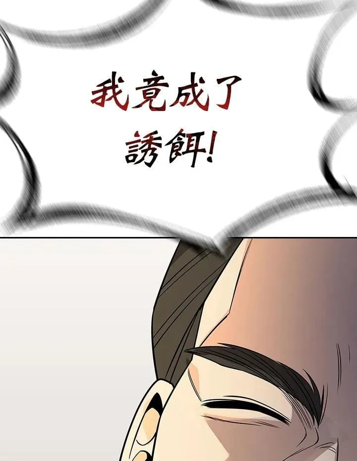 第103话 第90页