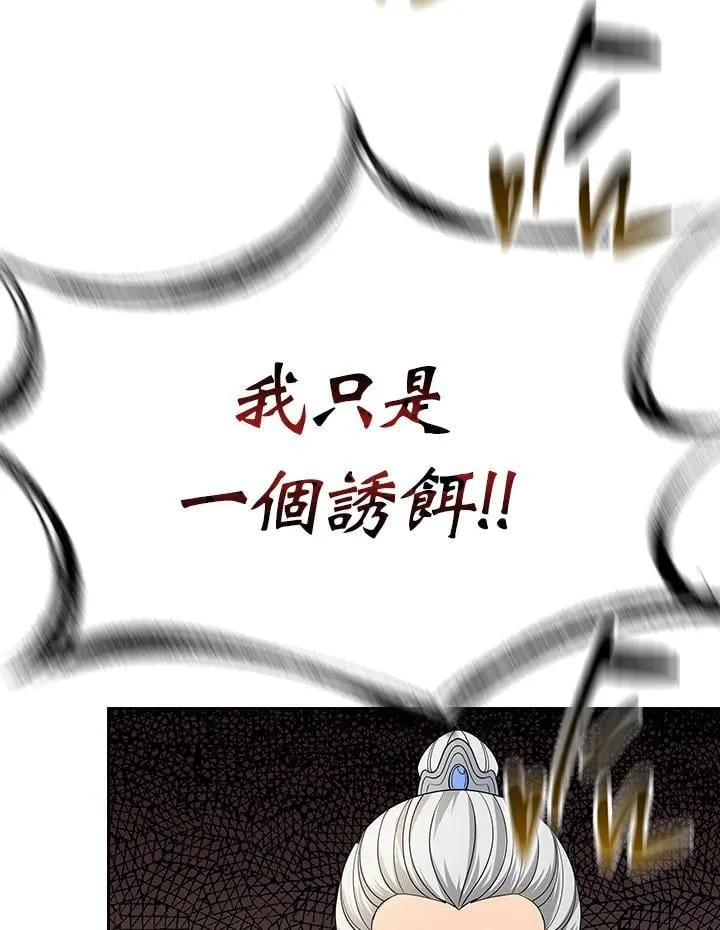第103话 第92页