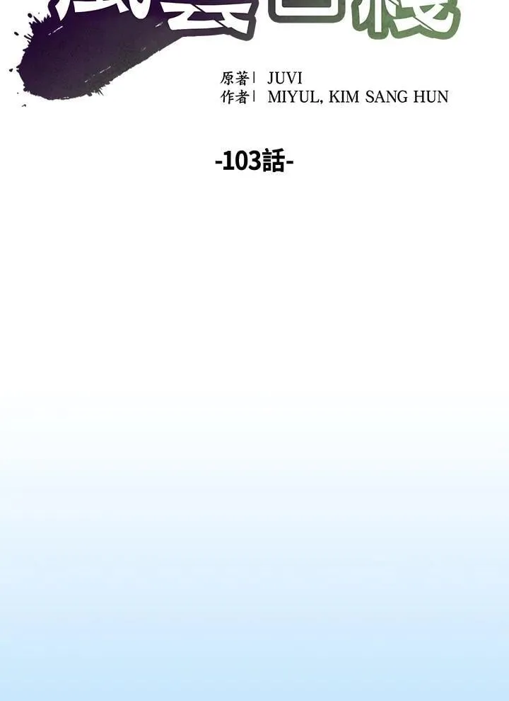 第103话 第95页