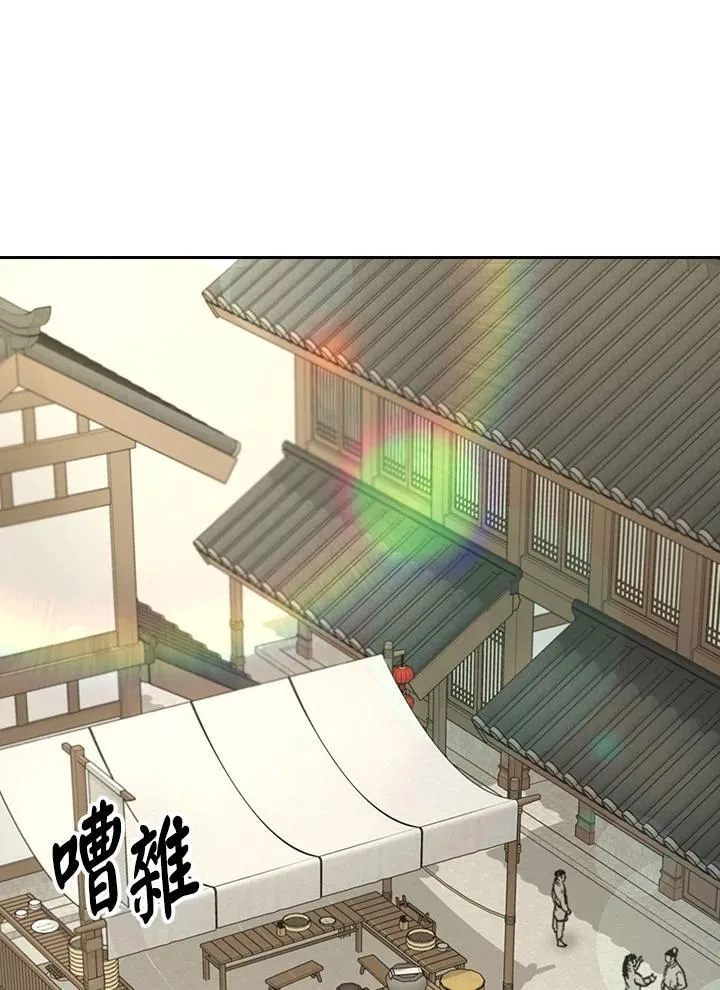 第103话 第97页