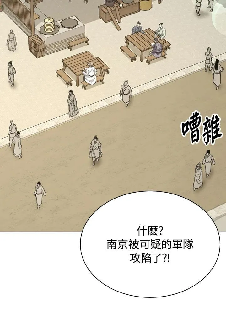 第103话 第98页