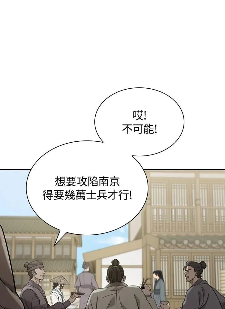 第103话 第99页