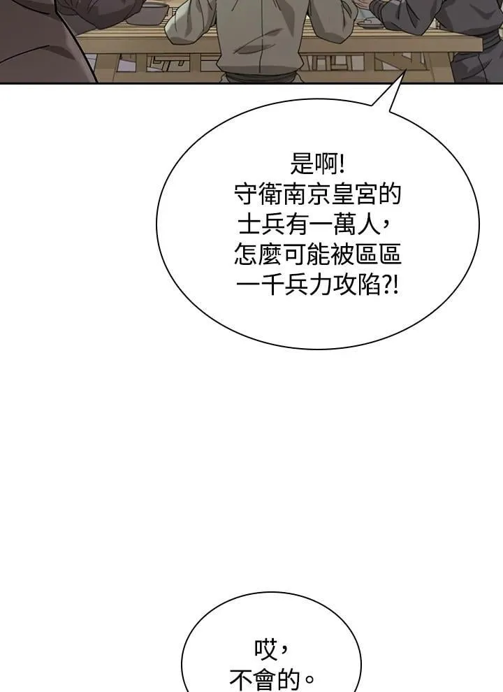 第103话 第100页