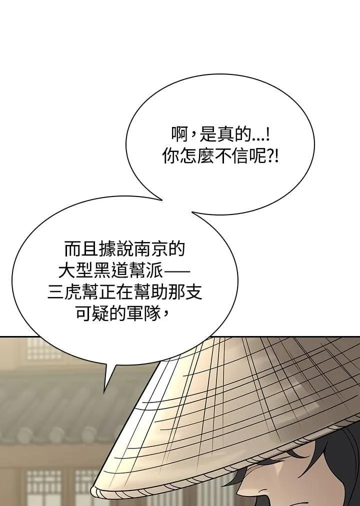 第103话 第103页