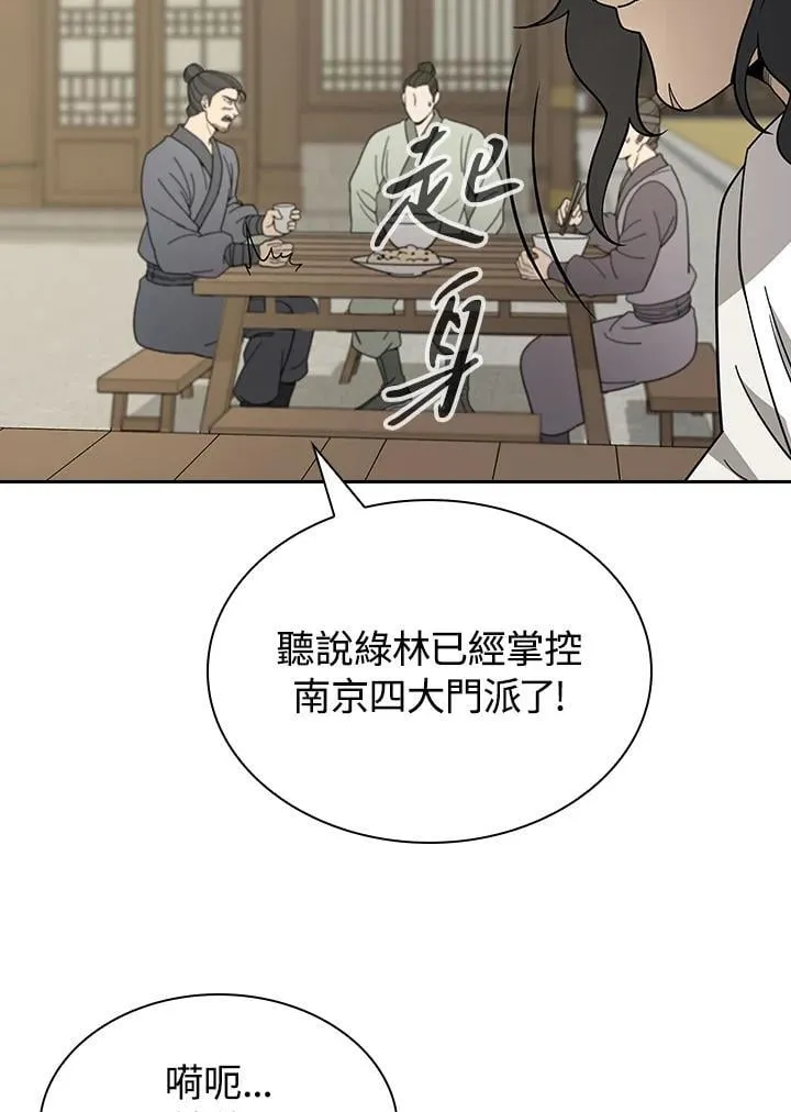 第103话 第104页