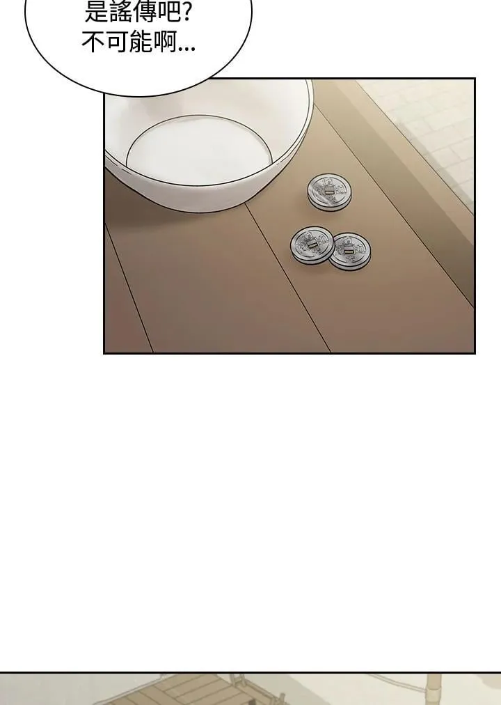 第103话 第105页
