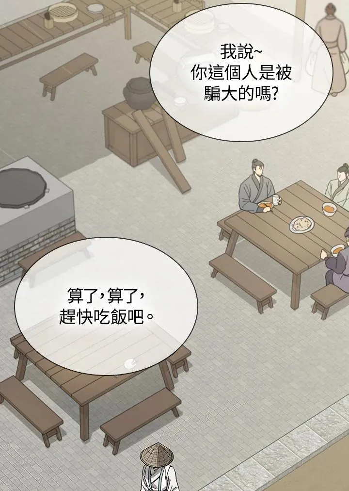 第103话 第106页
