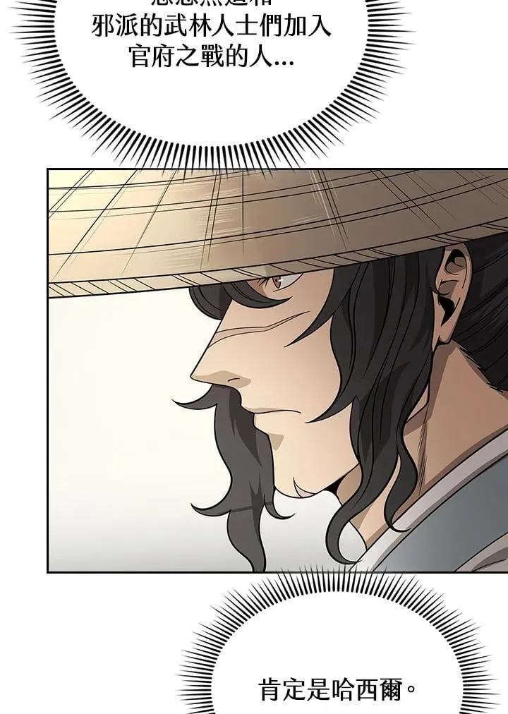 第103话 第108页