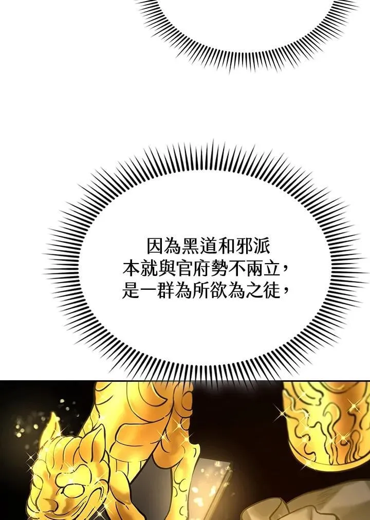 第103话 第109页