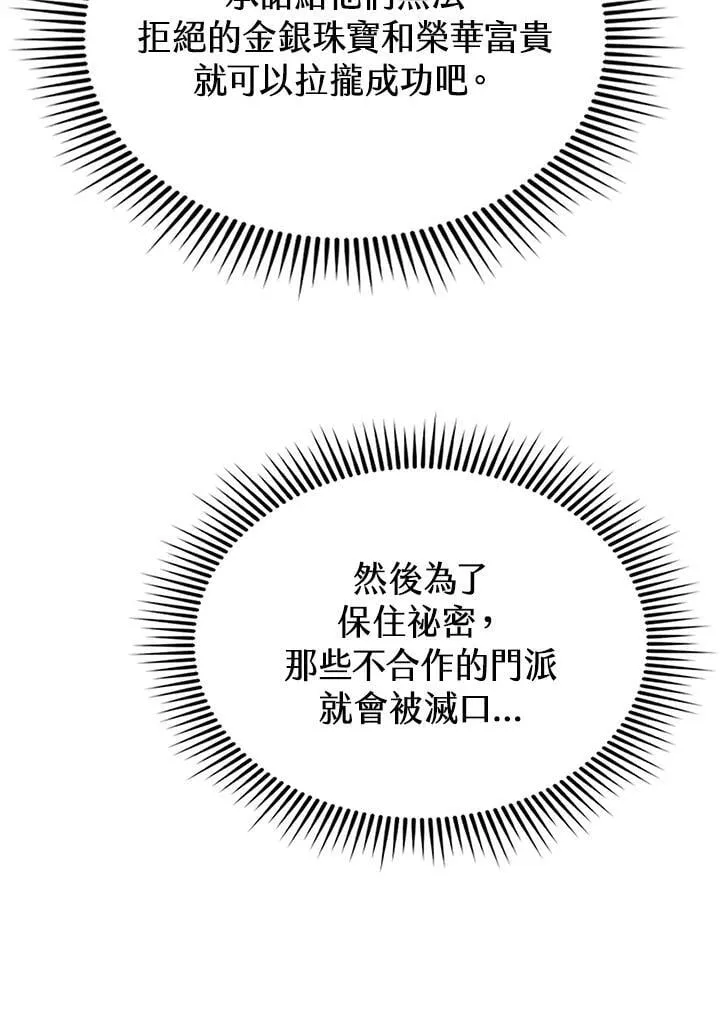 第103话 第111页