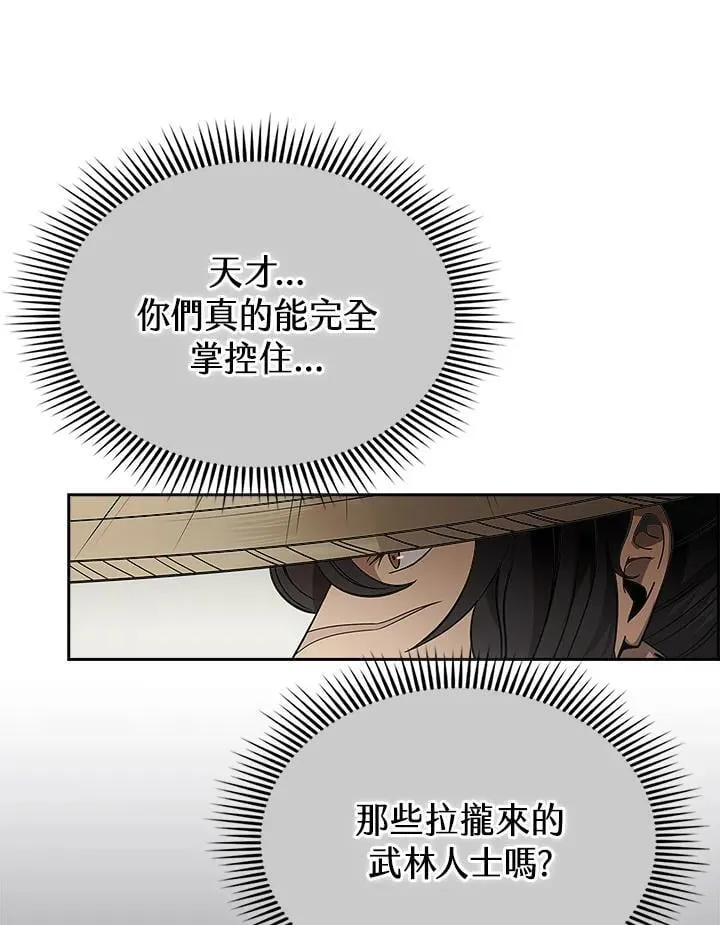 第103话 第112页