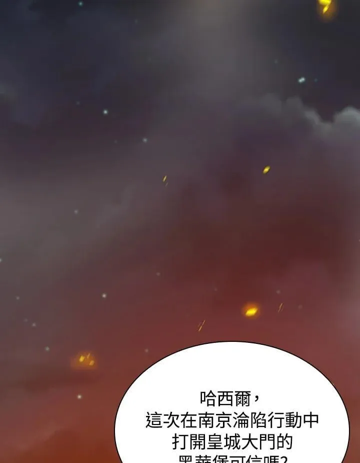 第103话 第117页