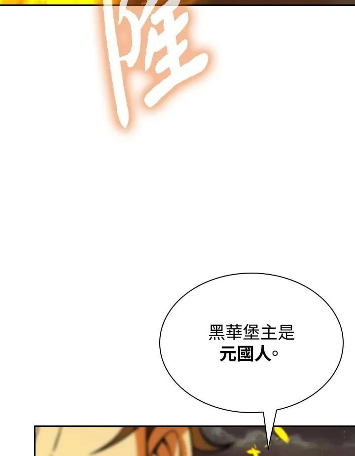 第103话 第120页