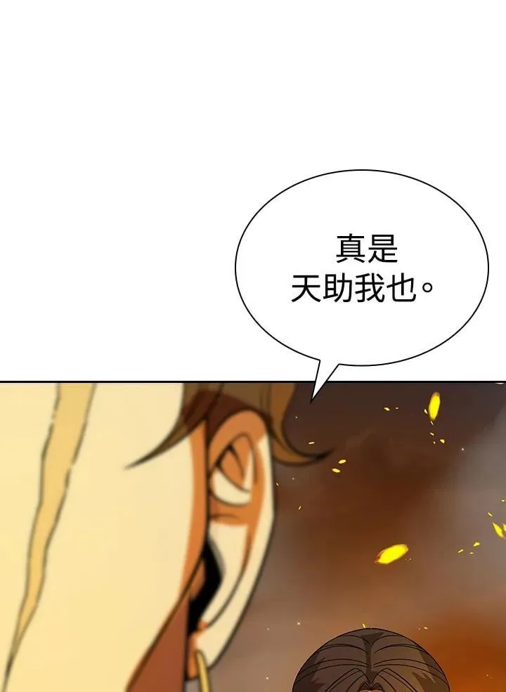第103话 第122页