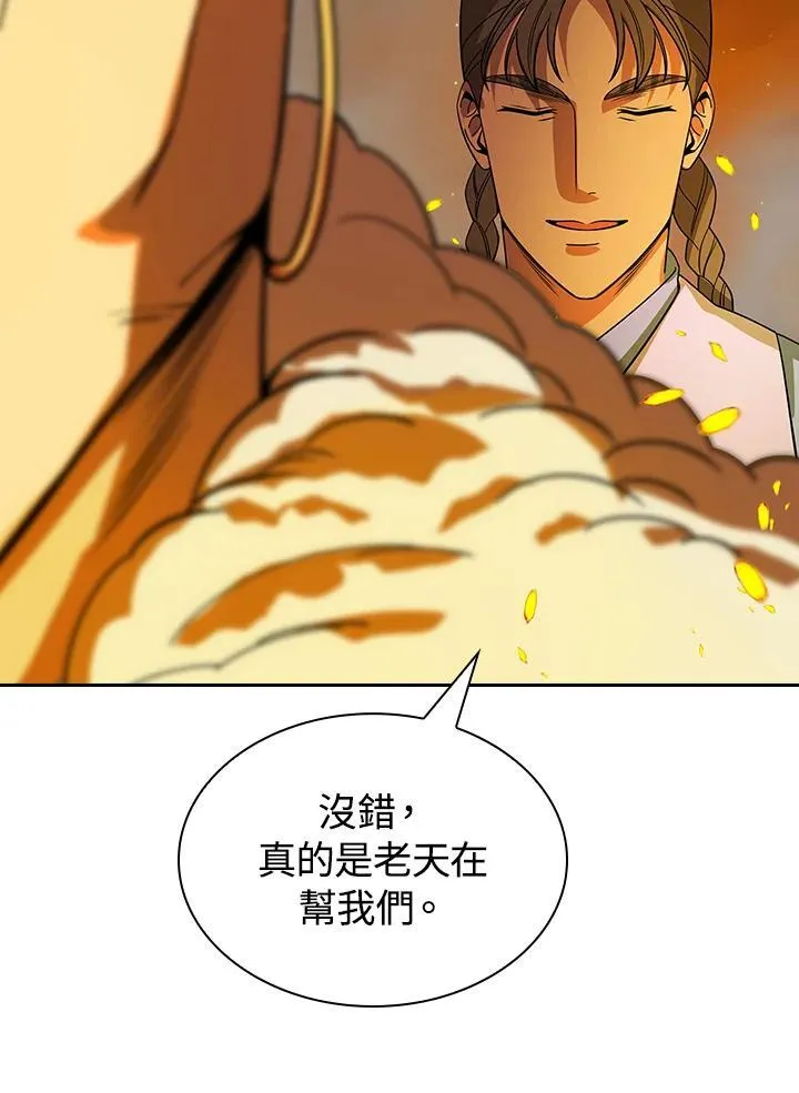 第103话 第123页