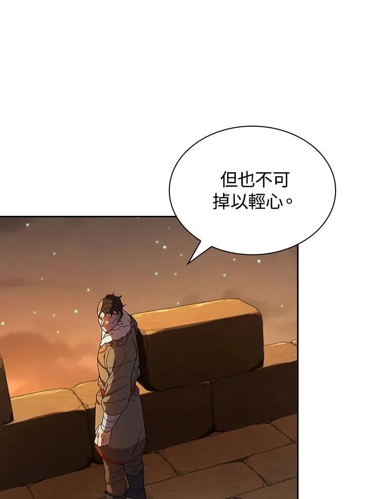 第103话 第124页