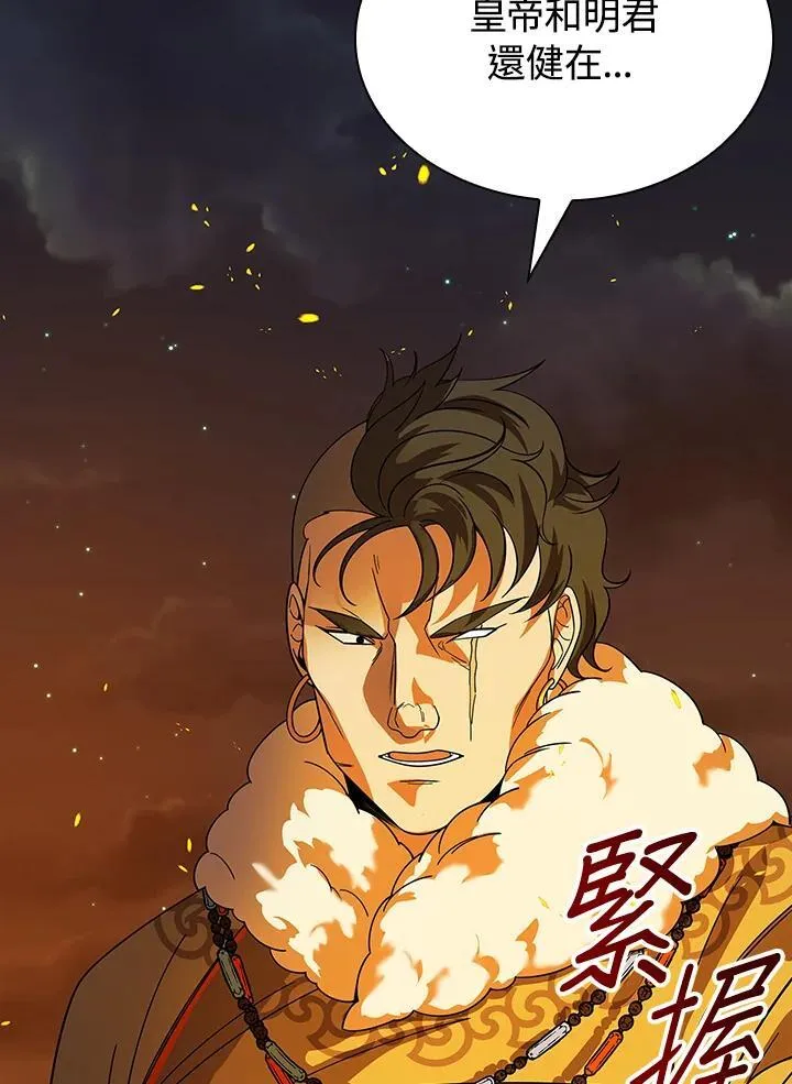 第103话 第128页
