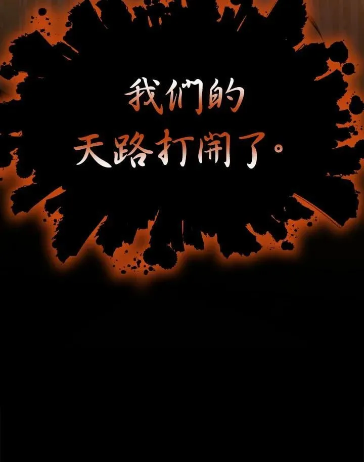 第103话 第137页