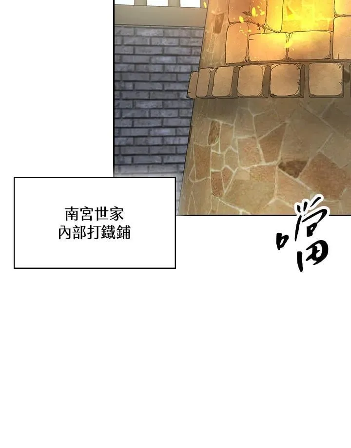 第104话 第5页