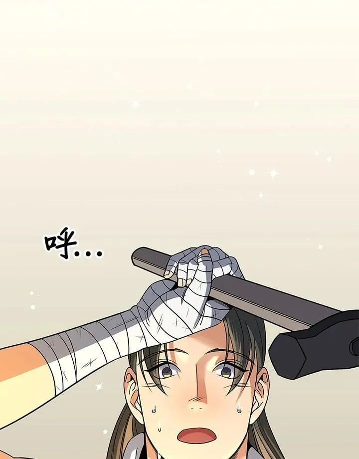 第104话 第8页