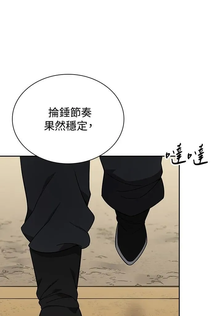 第104话 第10页