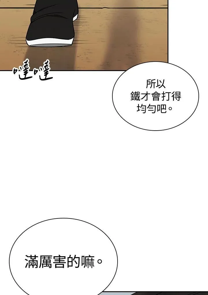 第104话 第11页