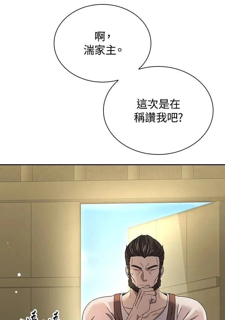 第104话 第13页
