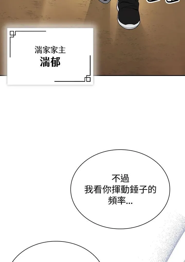 第104话 第15页